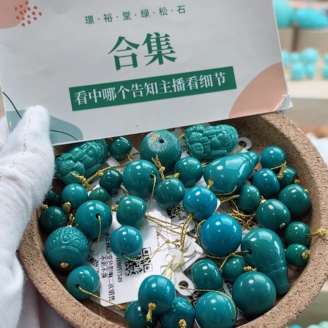 绿松石未镶嵌珠宝奇石