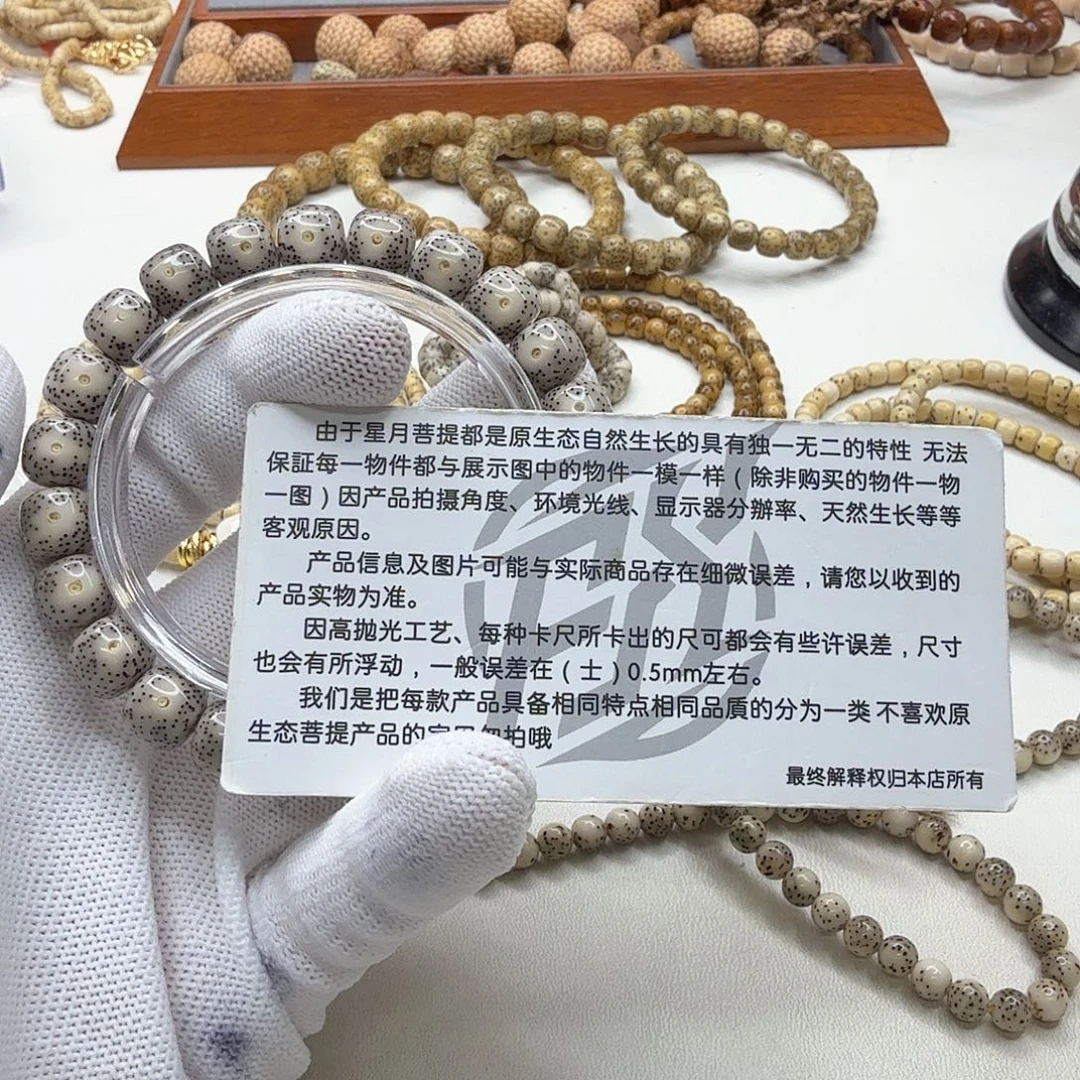 星月菩提吊坠11灭世糯冰大眼睛10单圈