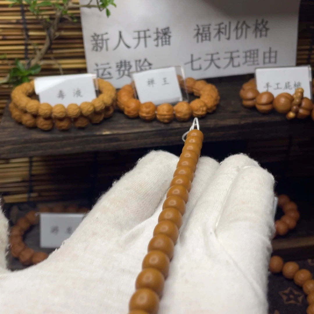 手串猴头核桃馒头料子的老型