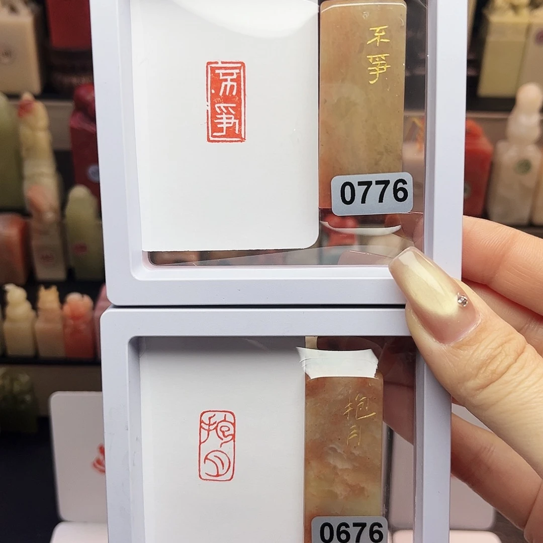 寿山石印石不争，抱月1×2