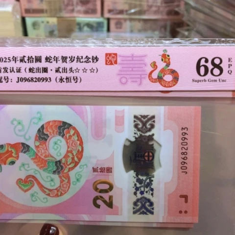 塑料无47号码随机——————-