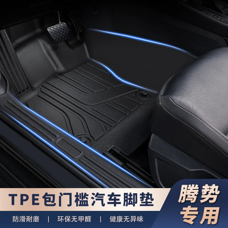 适用于【腾势车系-包门槛】TPE包门槛专车定制款耐磨原车精准服帖