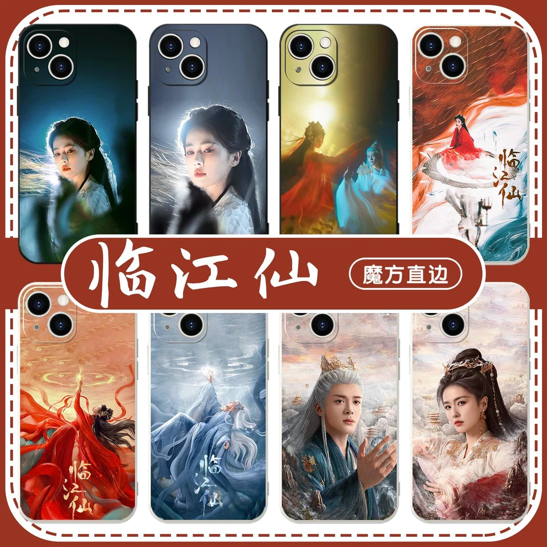 适用临江仙高级感苹果16pro华为pura70周边iPhone15Promax手机壳