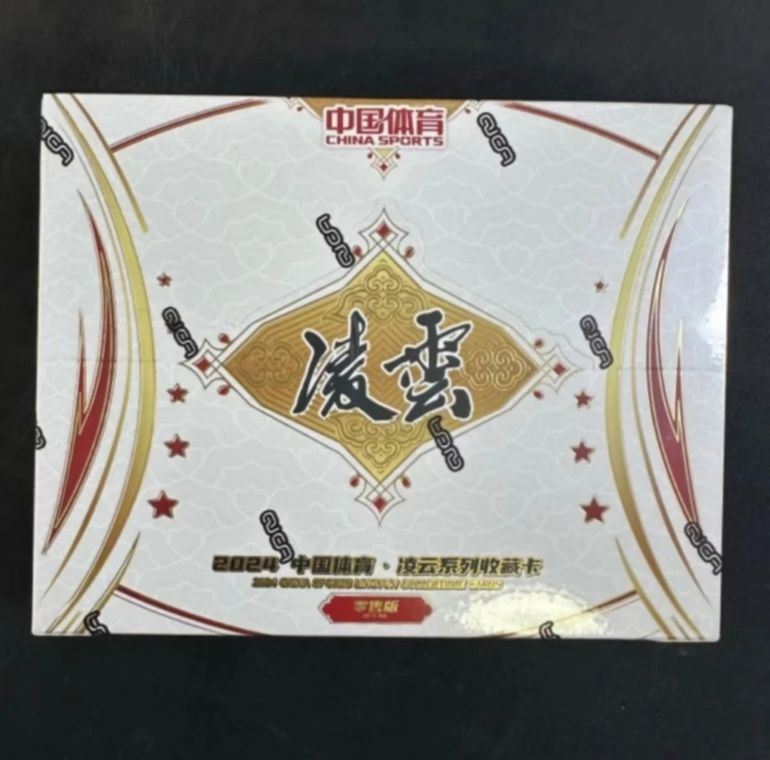 2024中国体育 凌云系列（默认代拆）