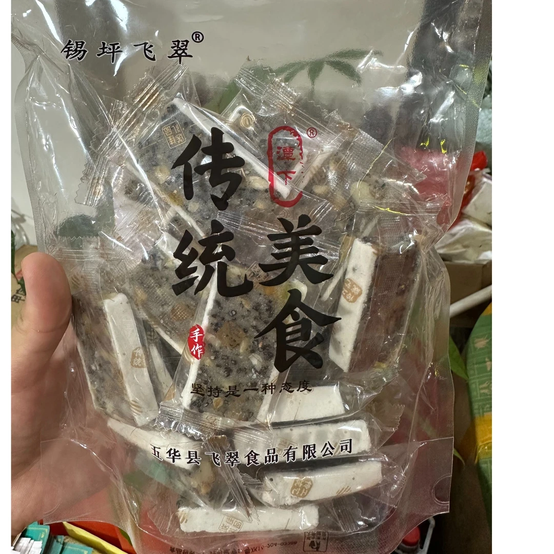 月光糕正宗老式黑芝麻客家中秋美食糕点(原味400g切片独立包装)