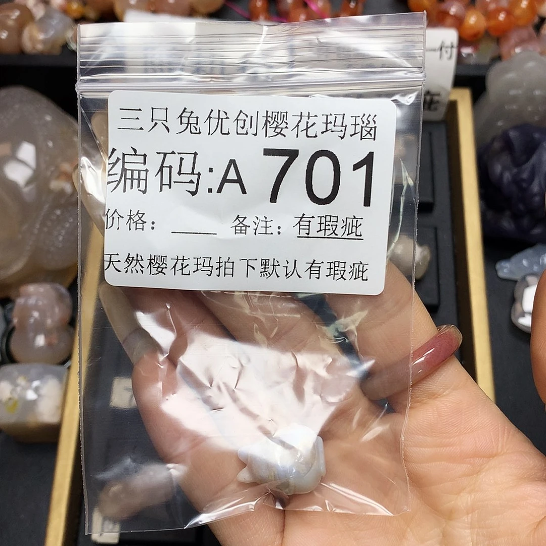 玛瑙/玉髓樱花合金?****