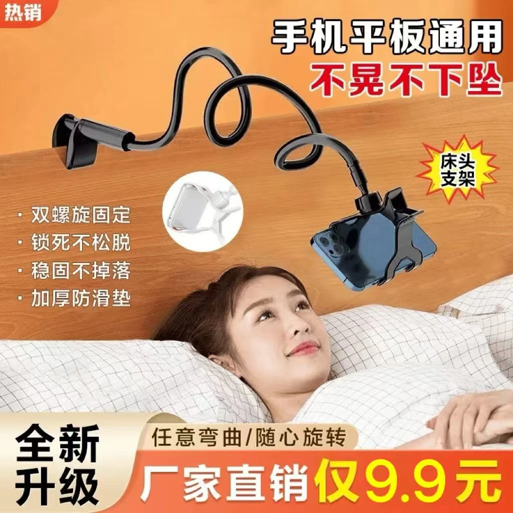 【仅需9·9！】加粗手机支架多功能懒人支架桌面360°调整宿舍通用
