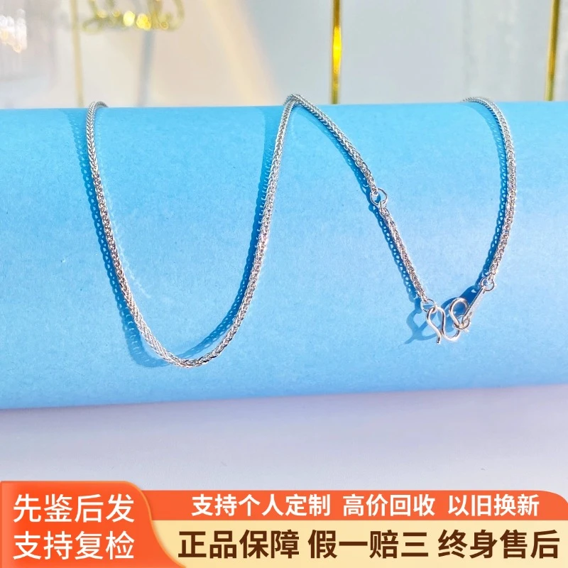 PT950铂金项链女款肖邦链颈链纯珀金锁骨链可调节3.82g