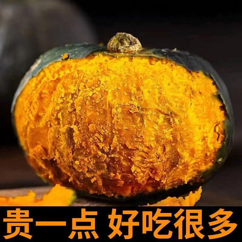 贝贝南瓜新鲜当季粉糯香甜粗粮代餐