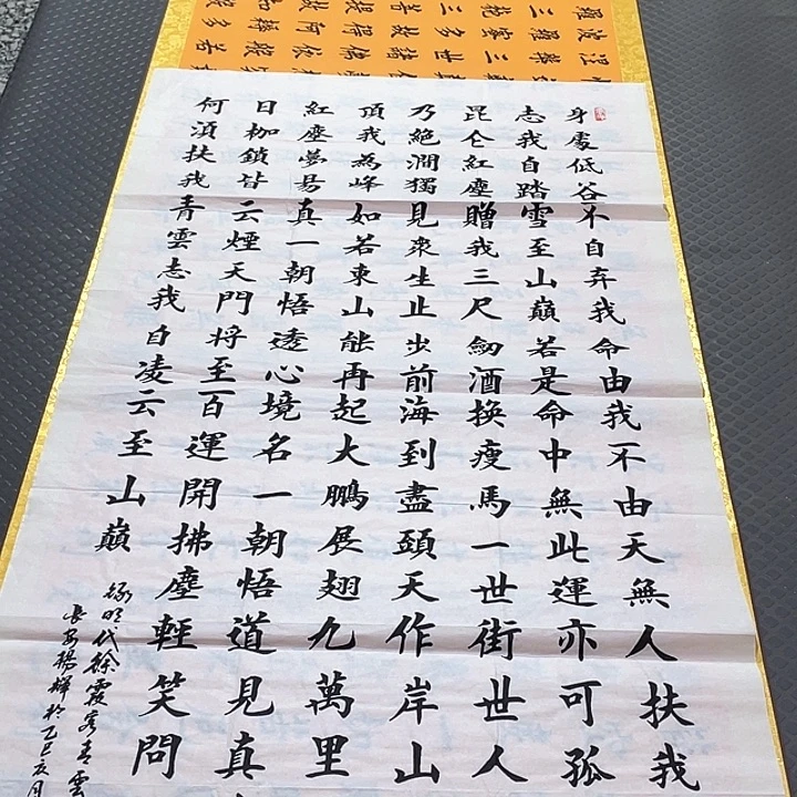 书法杨辉老师四尺青云志