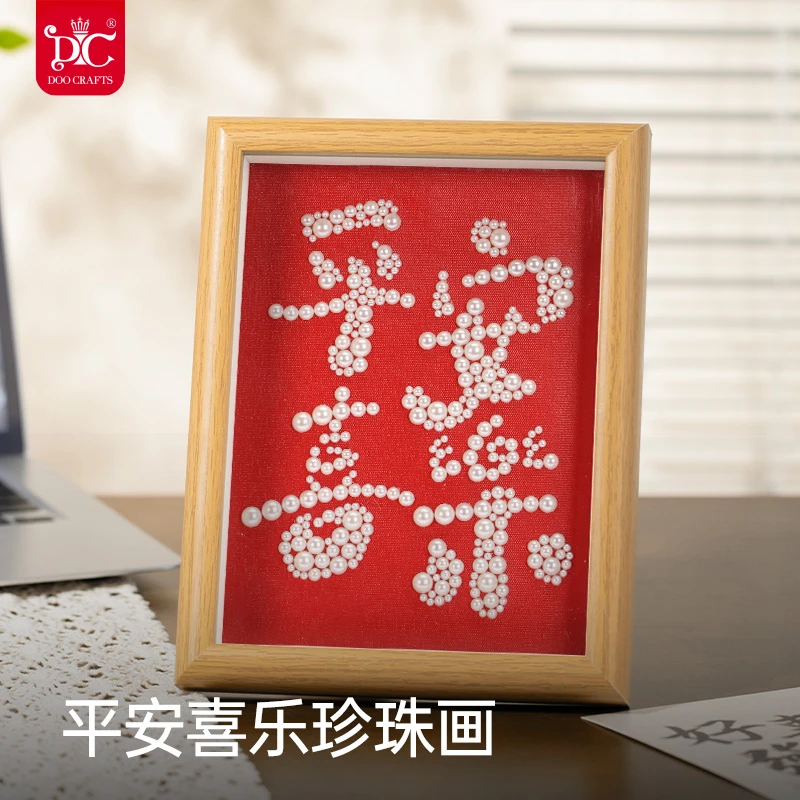 DC/蒂彩【平安喜乐】珍珠钻石画摆台摆件礼品物手工diy十字绣装饰画