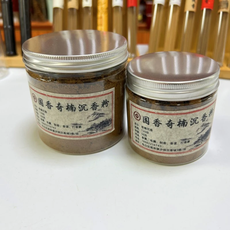 绿奇楠（棋楠）沉香熏香粉