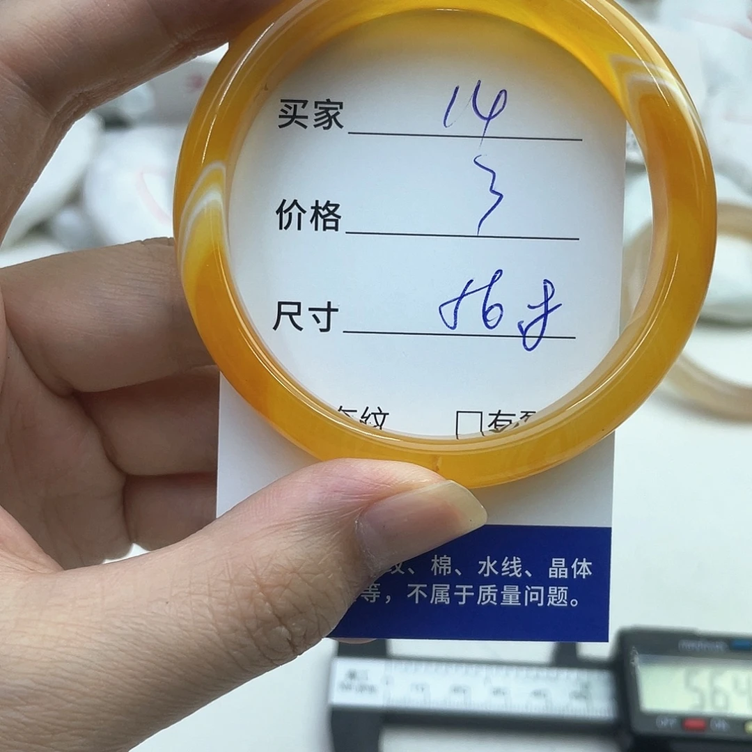 玛瑙/玉髓未镶嵌手镯14