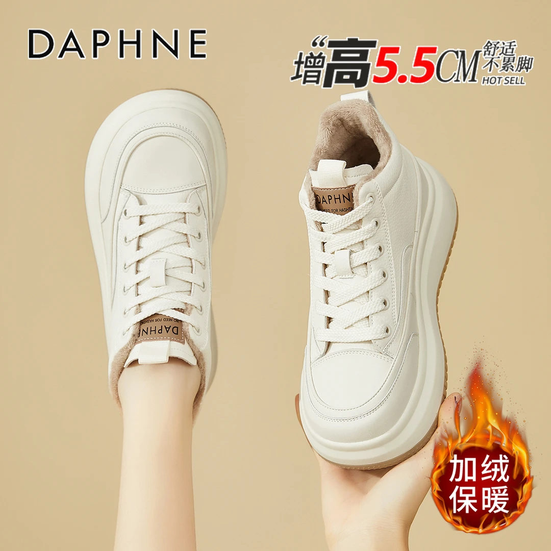 达芙妮加绒保暖小白鞋女2025秋冬新款松糕厚底板鞋百搭休闲高帮鞋