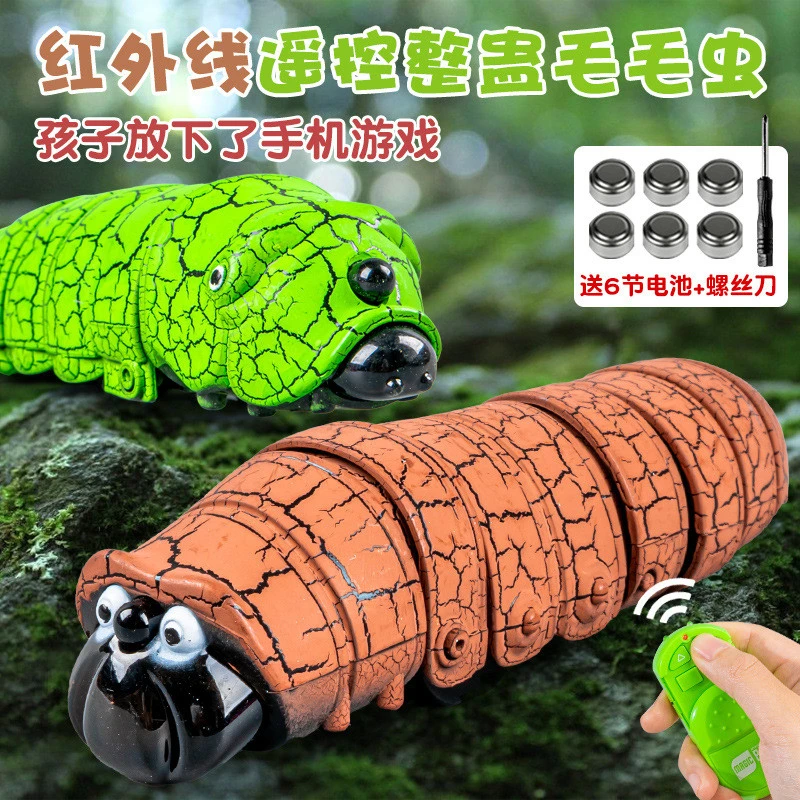新款整蛊玩具新奇特玩具 遥控响毛毛虫 绿虫子整人恶搞搞怪玩具