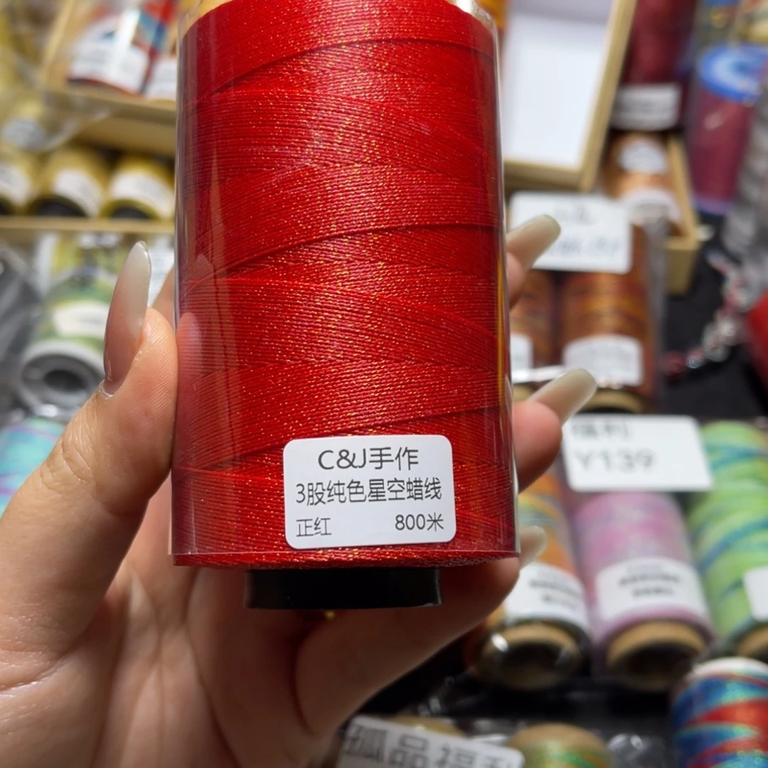 腈纶0.3星空纯色蜡线800米正红