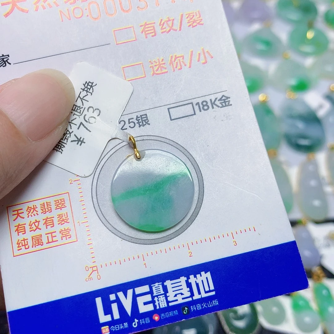 翡翠18K金镶嵌颈饰翡翠