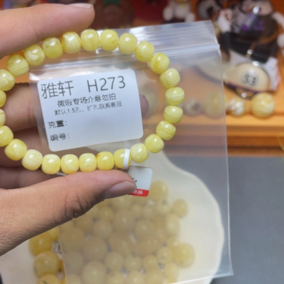 未镶嵌琥珀珠宝奇石