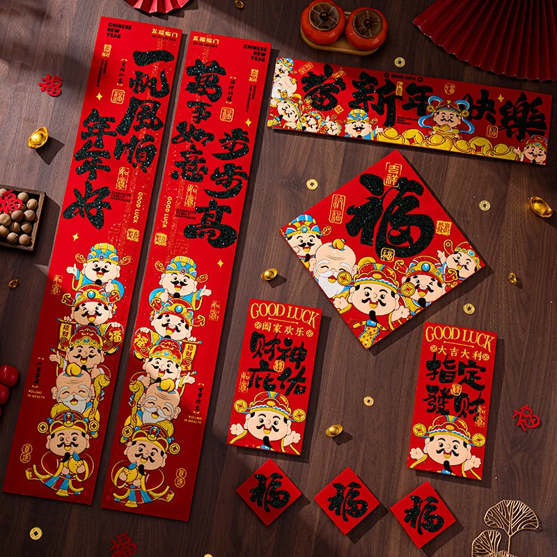2026新款马年对联财神绒布自带背胶高档烫金春节装饰布置过年用品