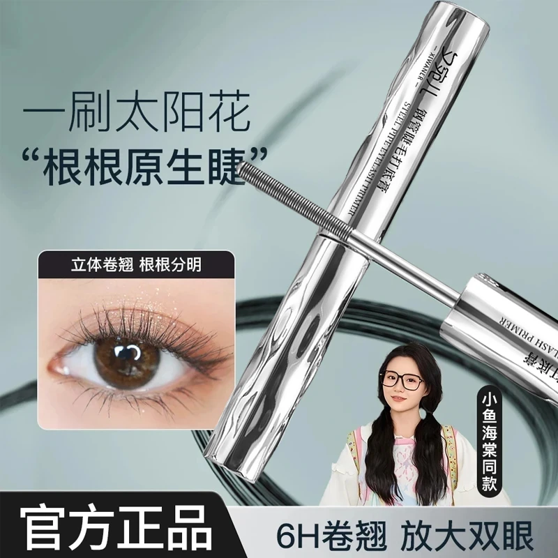 【小鱼海棠推荐】小钢管睫毛膏防水不晕染纤长卷翘打底持久官方正品