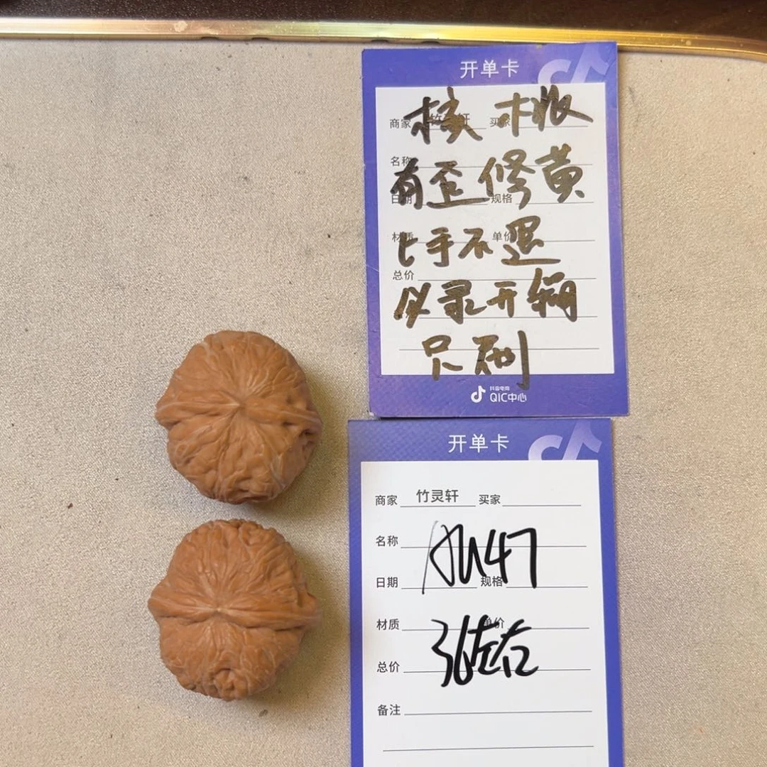 核桃把件元宝核桃