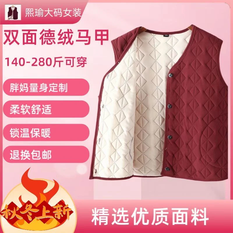 新款阳里子加棉马甲加大码300斤中老年妈妈内穿外搭马甲柔软