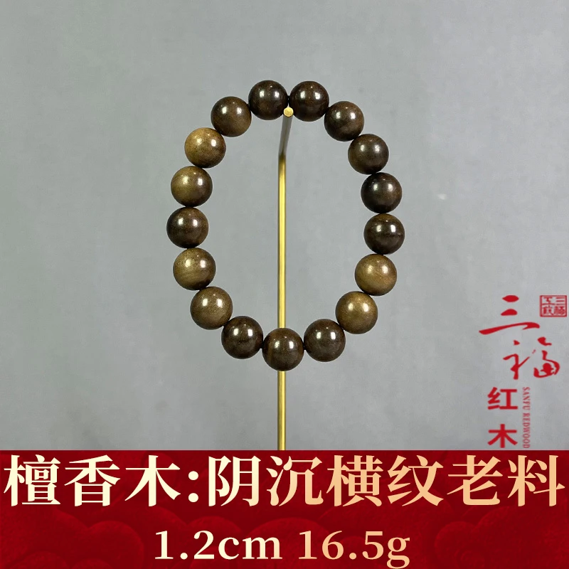121723 阴沉横纹老料 檀香木