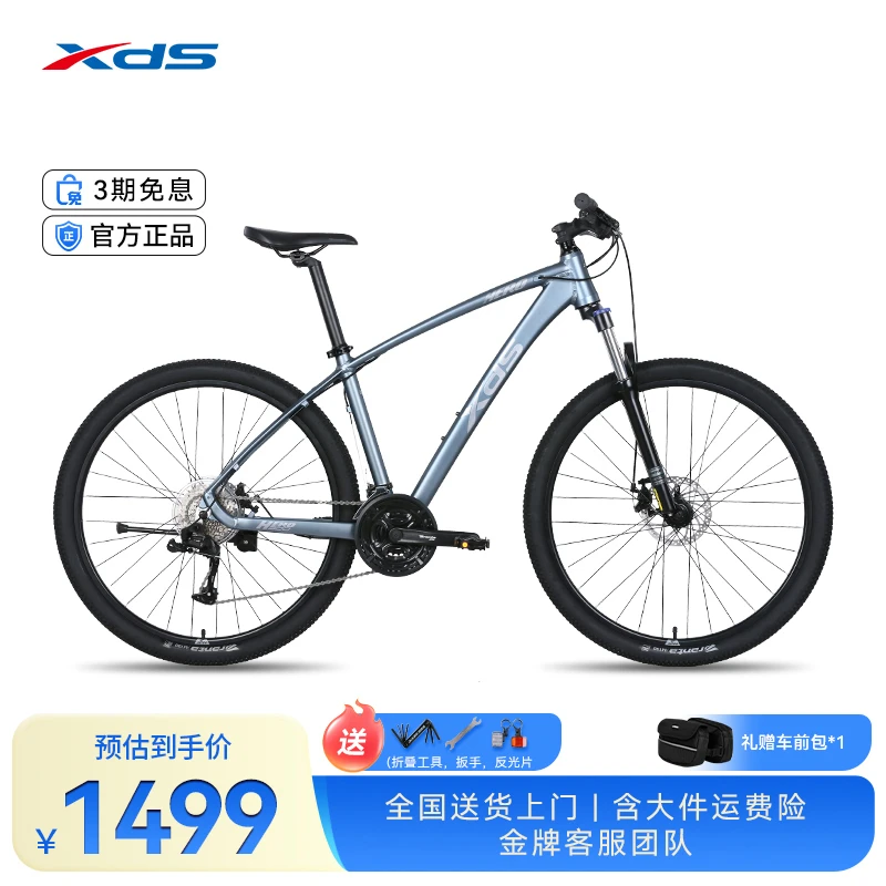 XDS/喜德盛自行车英雄300山地自行车越野可锁死前叉铝合金山地车