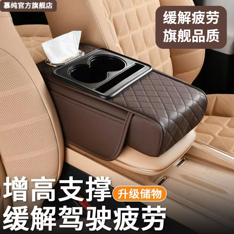 通用升级款汽车扶手箱增高垫中央扶手肘托垫水杯架储物盒汽车用品
