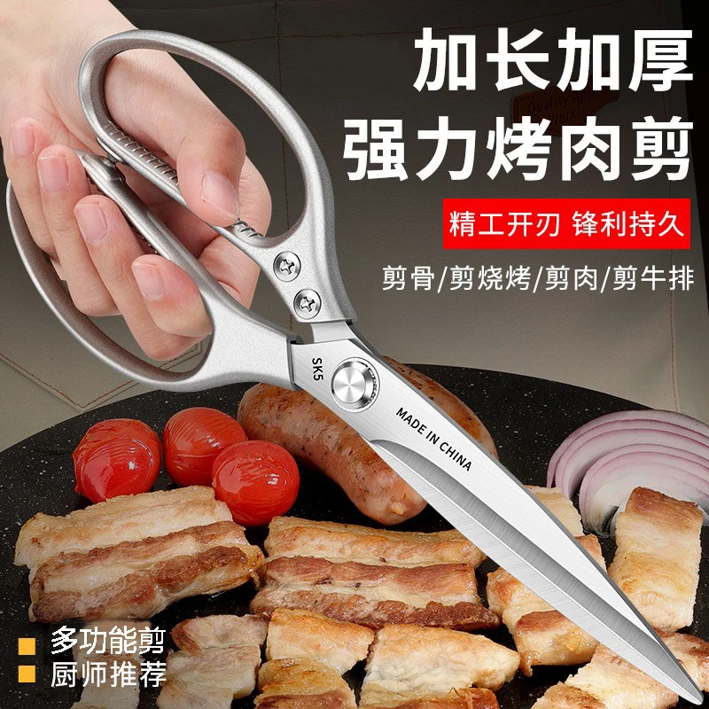 德国厨房剪刀商用烤肉剪不锈钢鸡骨剪家用厨房专用加长款食物剪子