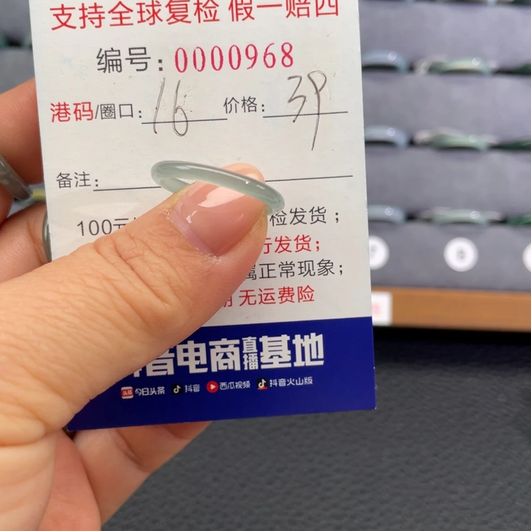 翡翠未镶嵌戒指115