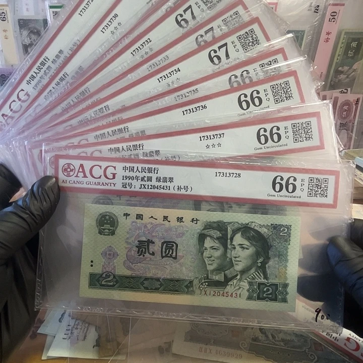 第四套902绿翡翠jx补号标十爱藏66-68分