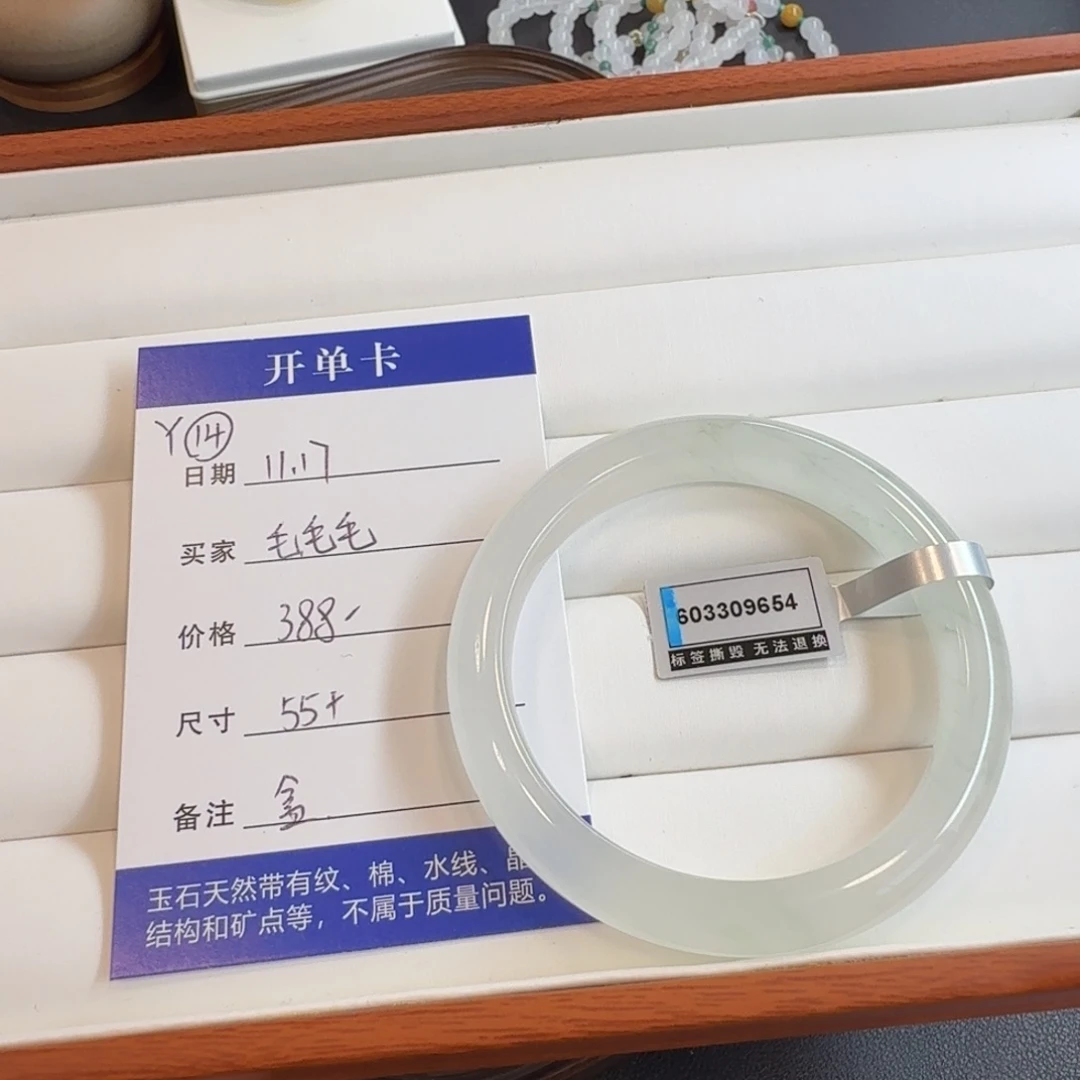 石英质玉未镶嵌手镯