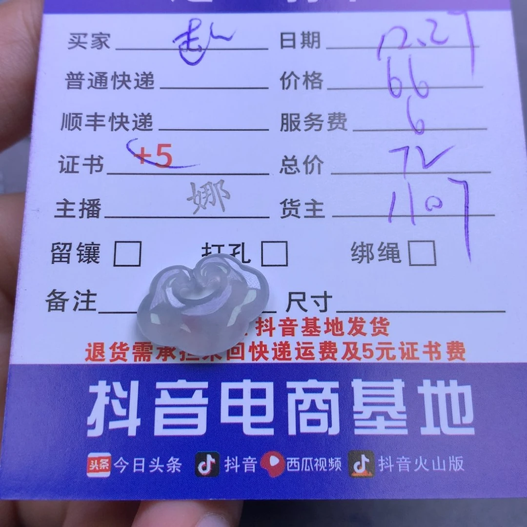 颈饰未镶嵌翡翠起**牛