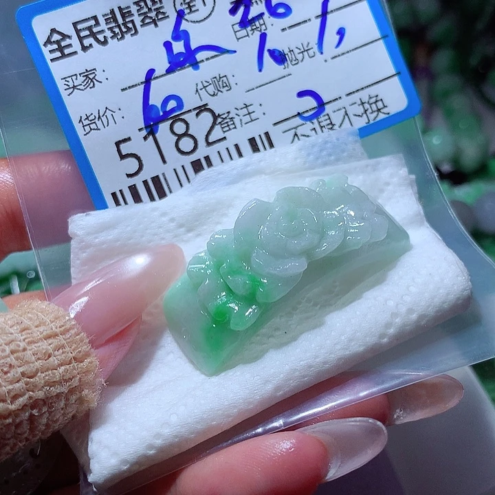 凉***°未镶嵌定制翡翠你