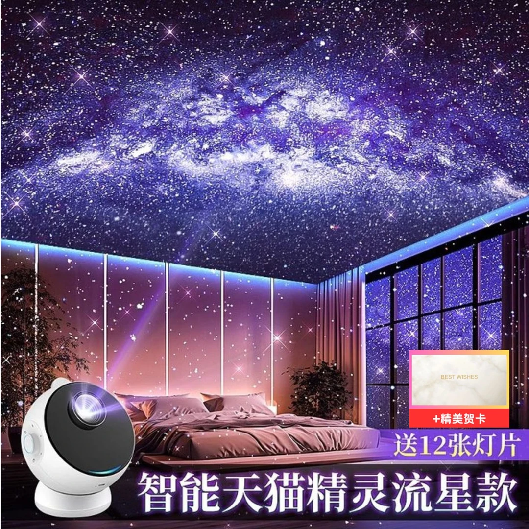 星空灯投影灯动态氛围灯满天星送女朋友给老婆生日礼物情侣射灯