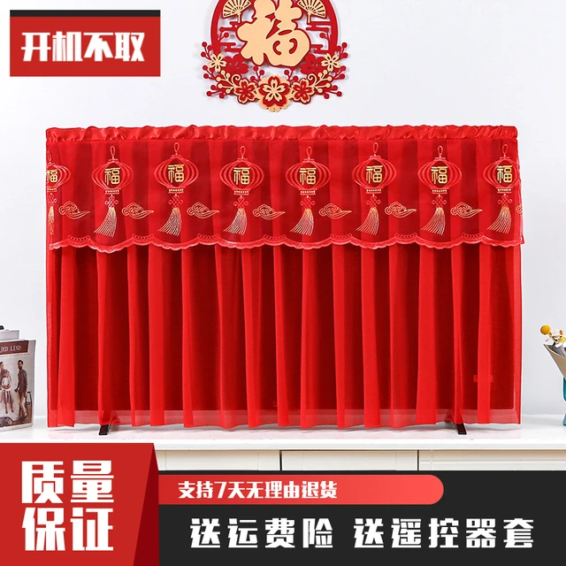 电视机防尘罩红色电视套现代简约55寸65寸85寸挂式台式电视机盖布