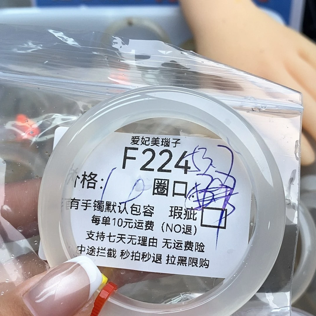 发***.玛瑙/玉髓未镶嵌手镯224