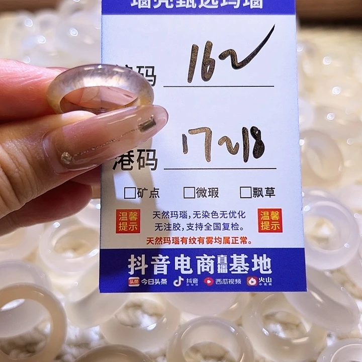 玛瑙/玉髓戒指未镶嵌