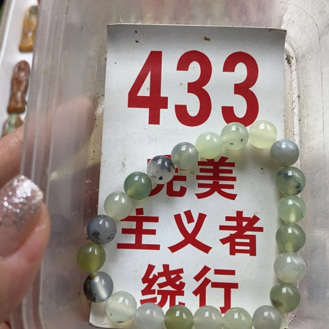 蛇纹石玉未镶嵌挂坠