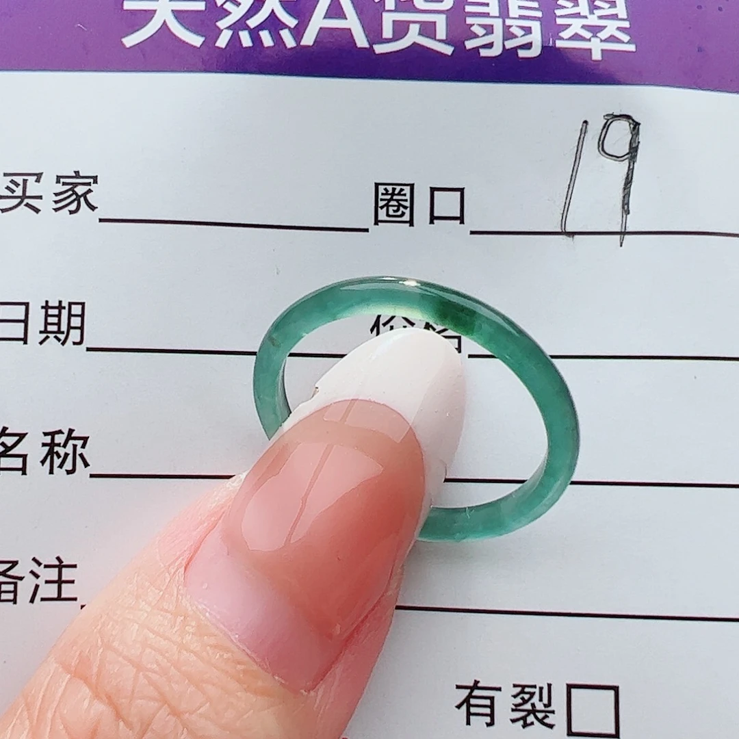 未镶嵌戒圈翡翠翡翠