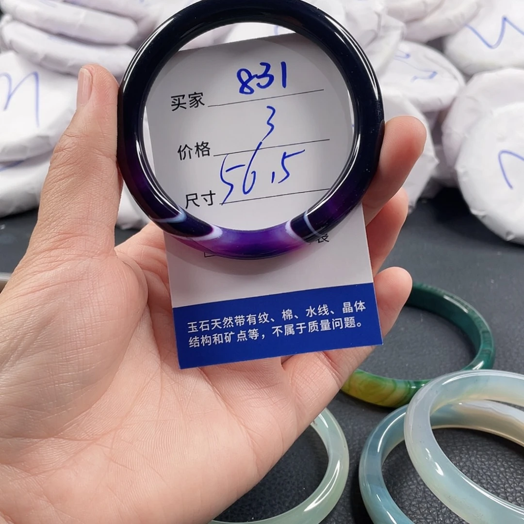 玛瑙/玉髓手镯未镶嵌