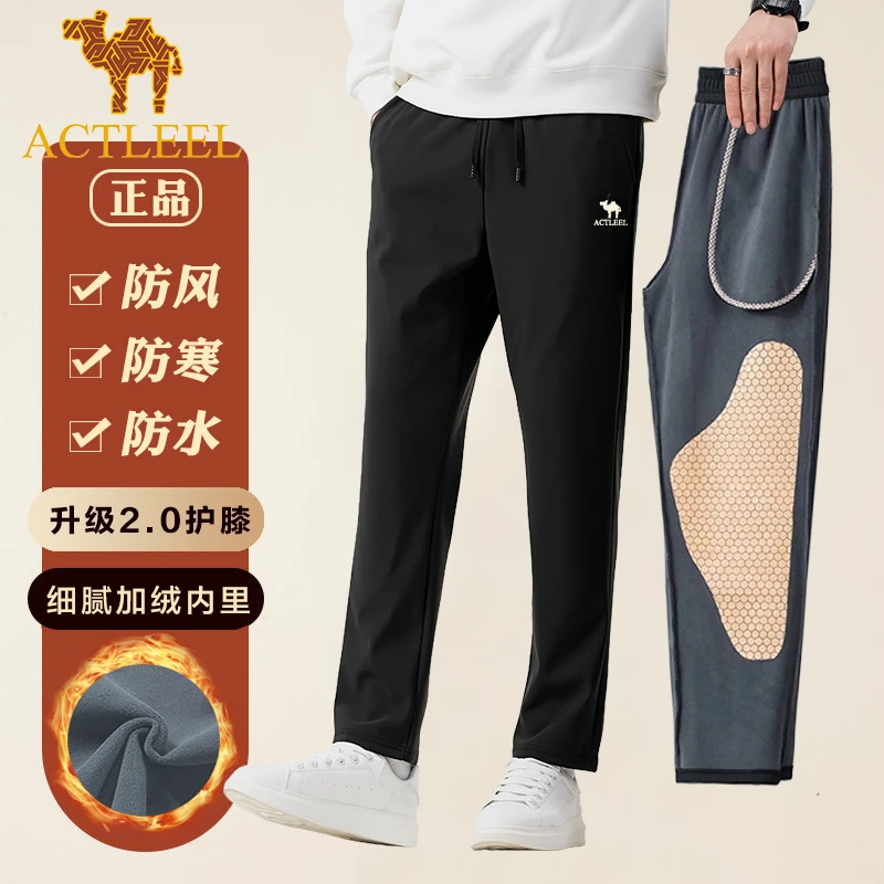 【升级款】2025冬季加绒加厚护膝高弹防风裤男女同款休闲裤子百搭