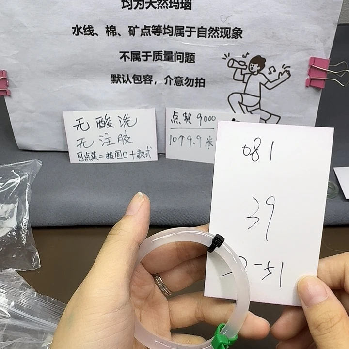 手镯玛瑙/玉髓未镶嵌081