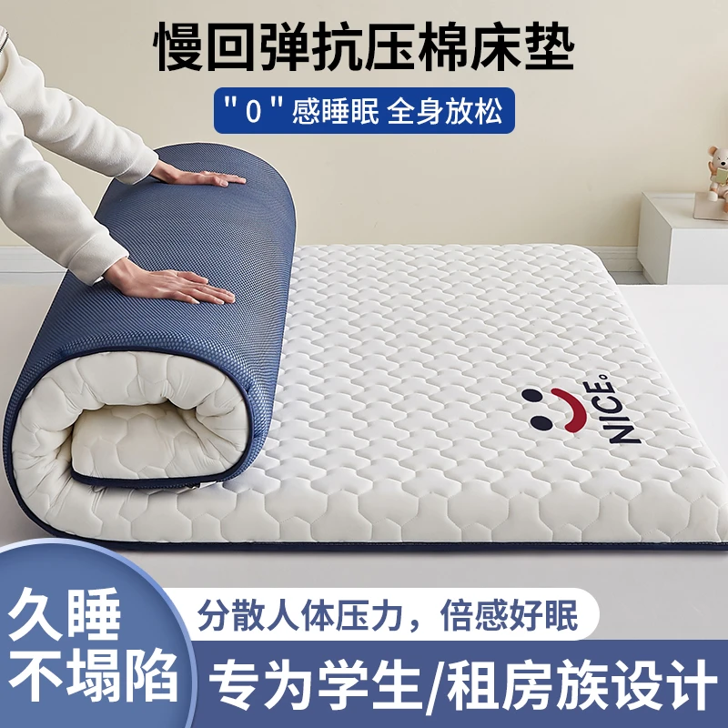 抗压床垫软垫家用卧室海绵垫被学生宿舍床垫床褥子租房专用榻榻米