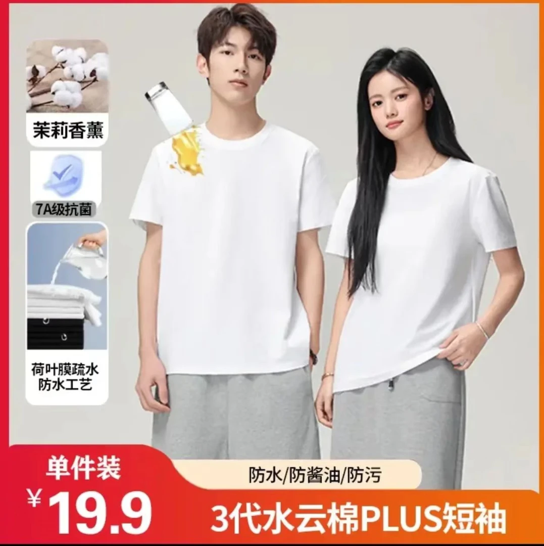 HH茉莉花香六代水云棉科技三防面料修身舒适男女同款简约——三防
