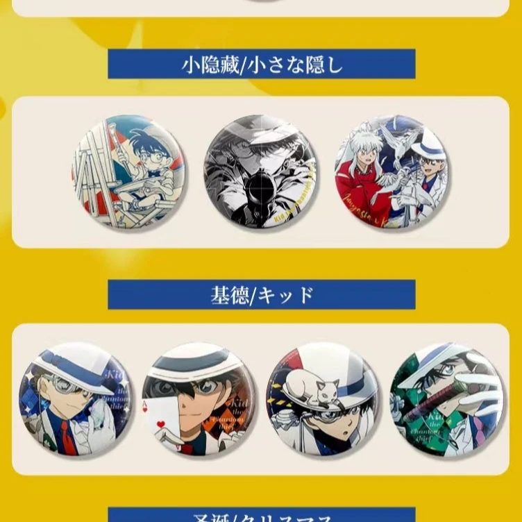 《柯南》时光密语热款吧唧周边二次元谷子2025新品 默认代拆