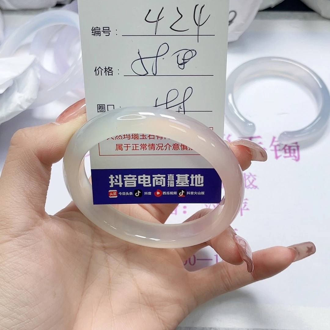 玛瑙/玉髓未镶嵌手镯424