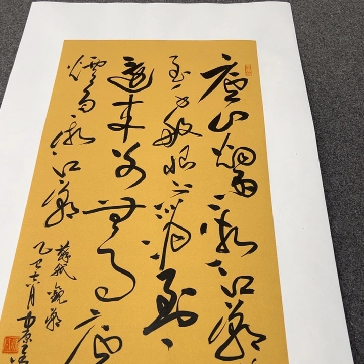 书法书法作品观潮