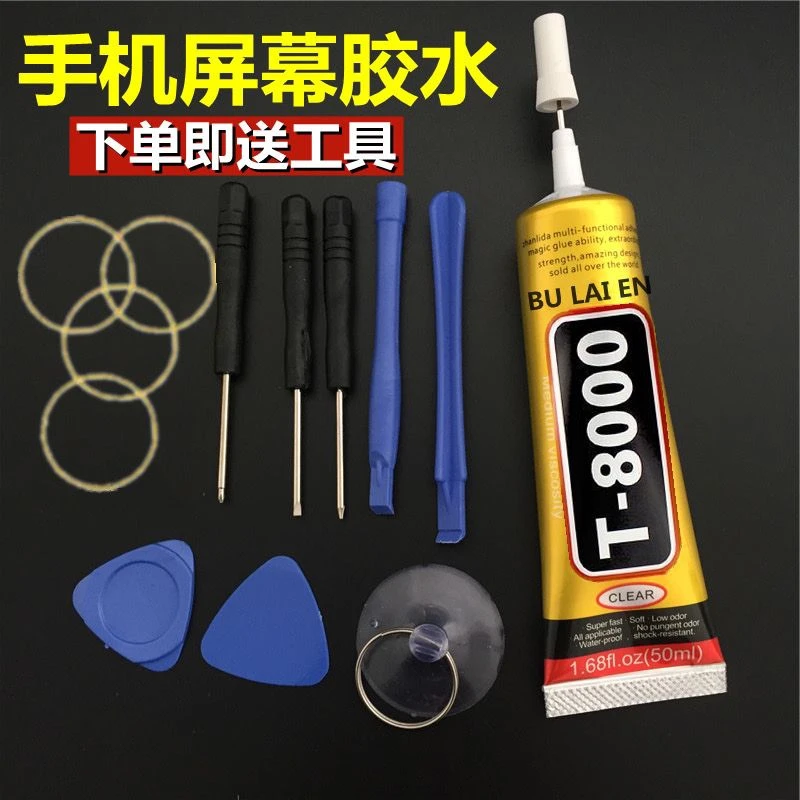手机屏幕透明粘合胶水翘屏修复边框密封维修后盖用胶B7000强力胶